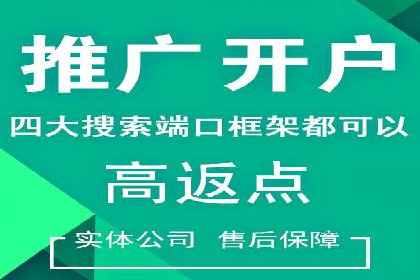 高效信息流推广开户策略：经典案例分享