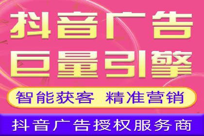 抖音信息流广告的创意制作与执行流程详解